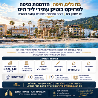 פינת גן 5, חיפה