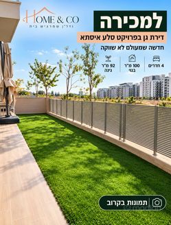 הרב עובדיה יוסף 3, הרצליה