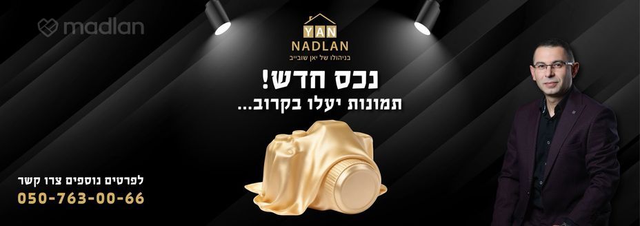 קיש 18, פתח תקווה
