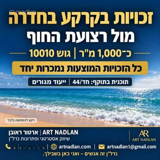 יש"י 6, חדרה