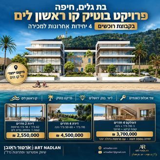 יוברט המפרי 1, חיפה