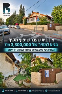 משה הס 16, חולון