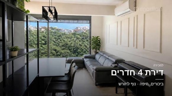 ביכורים 2, חיפה