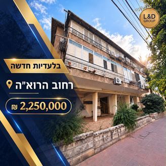 הרואה 57, רמת גן