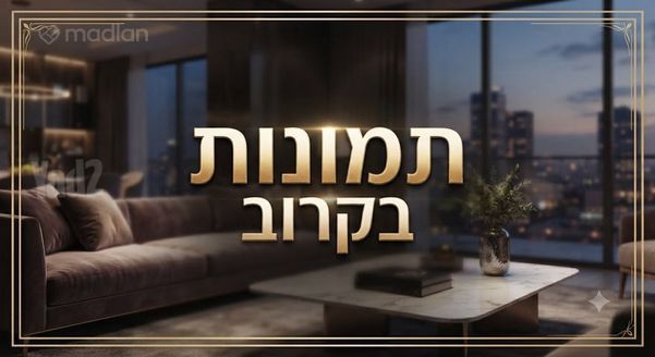 אונטרמן 21, פתח תקווה