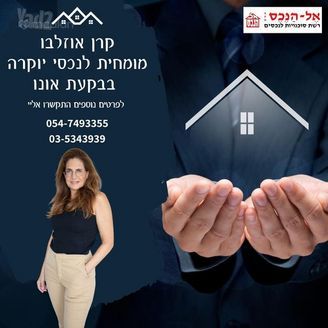 ארגמן 27, רמת גן