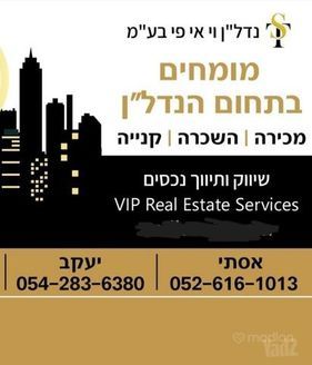 ולנברג ראול 5, תל אביב יפו
