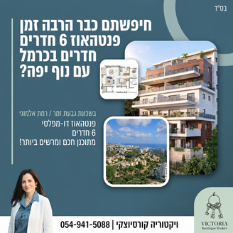 יהורם גאון 5, חיפה