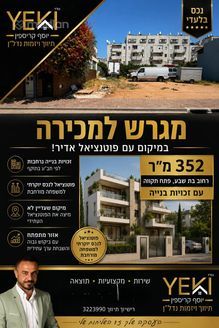 בת שבע 11, פתח תקווה
