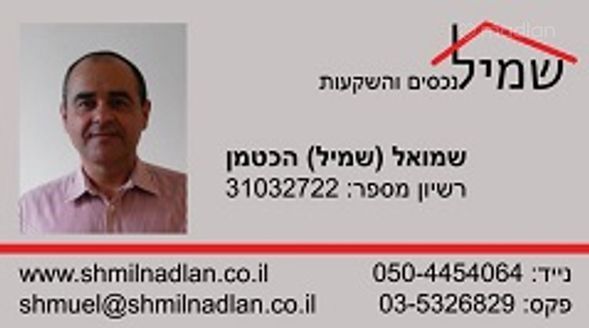 הנשיא 10, גבעת שמואל