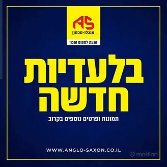 תאנים 2, קרית אתא