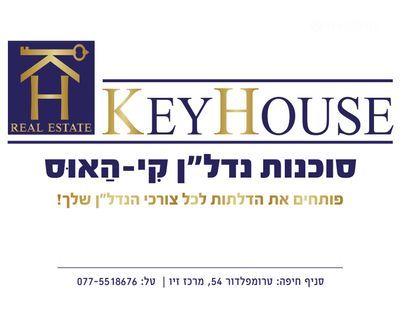 הצלפים 15, חיפה