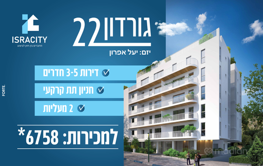 גורדון 22, גבעתיים
