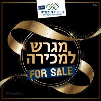 חנקין 22, הוד השרון