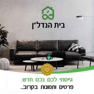 הגיבורים 53, חדרה