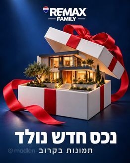 אנילביץ 5, קרית אתא