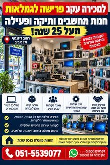 דיזנגוף 222, תל אביב יפו