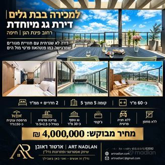 פינת גן 10, חיפה
