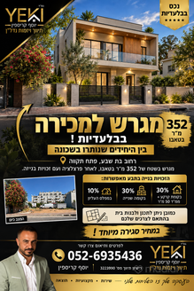 בת שבע 1, פתח תקווה