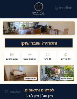 הנשיאים 6, תל אביב יפו
