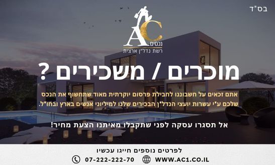 טהון 17, ירושלים