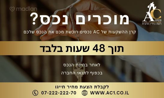רבאון שלמה 4, גני תקווה
