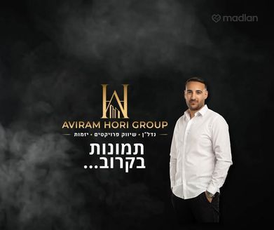 יהודה הלוי 16, יבנה