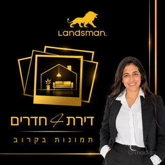 שייקה אופיר 10, ראש העין