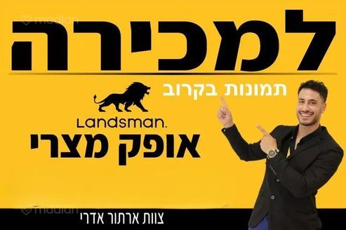 אברבנאל 14, פתח תקווה