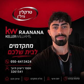 אחוזה 36, רעננה