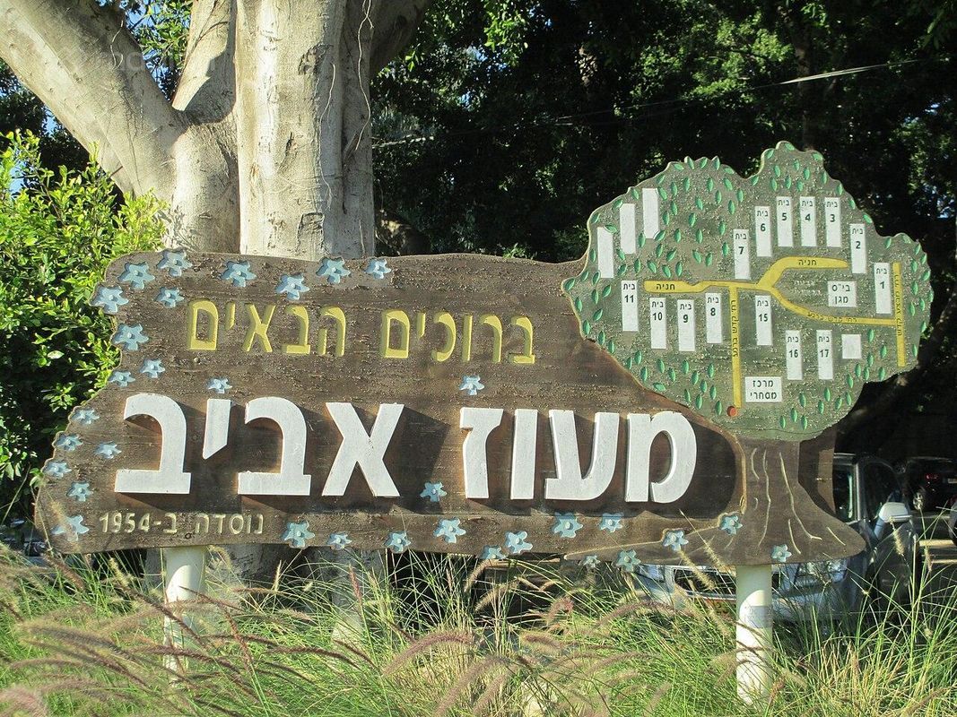 רפידים 14, מעוז אביב א, תל אביב יפו