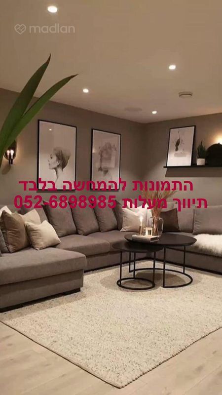 קרפל ליפא 12, רמת החייל, תל אביב יפו