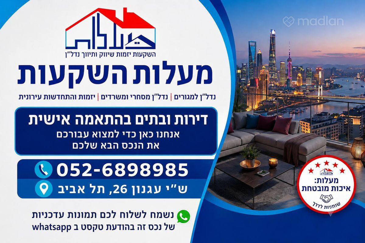 הכפר יונה 12, כרם התימנים, תל אביב יפו