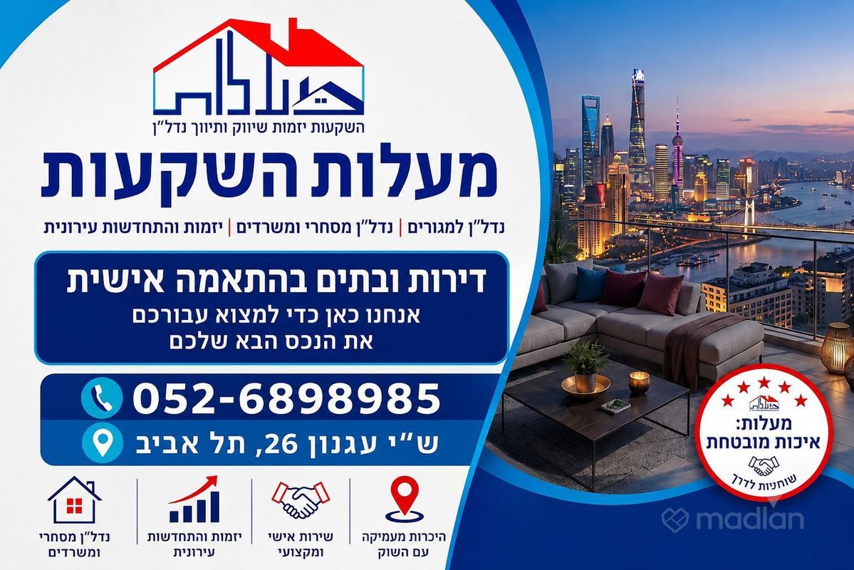 מרסל ינקו 8, נאות אפקה ב, תל אביב יפו