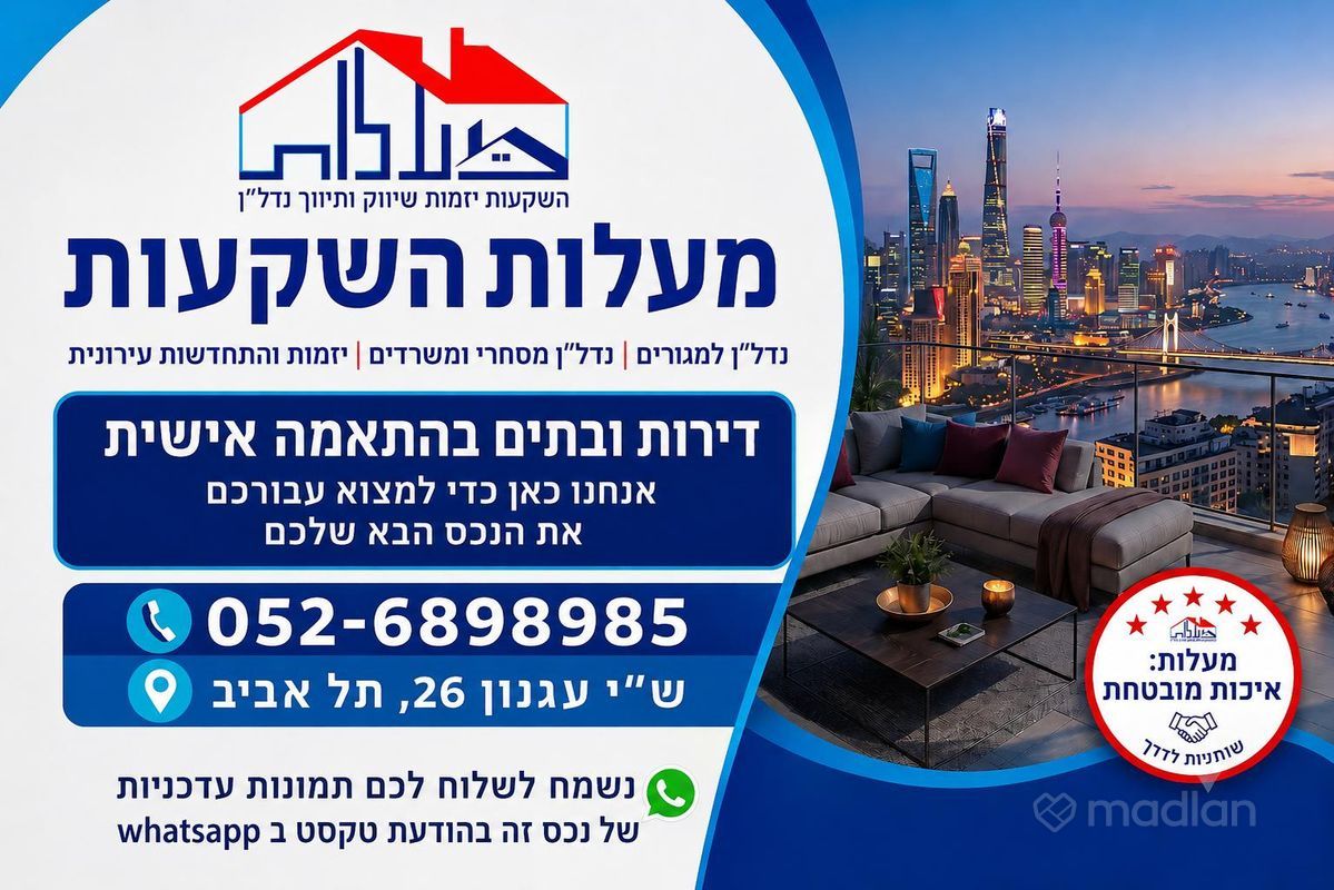 רקנאטי 9, רמת אביב ג, תל אביב יפו