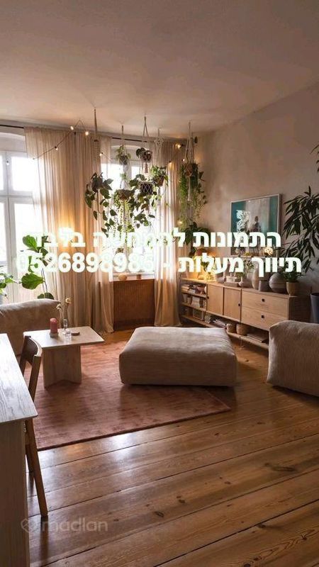 רובין ראובן 4, נאות אפקה ב, תל אביב יפו