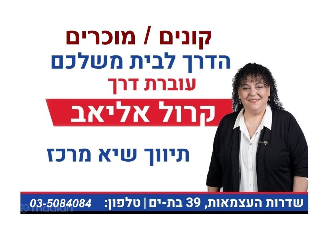 מבצע סיני 6, רמת יוסף, בת ים