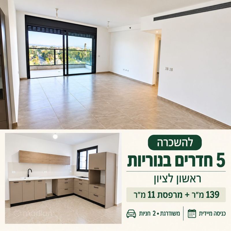 אסתר ארדיטי 15, נוריות, ראשון לציון