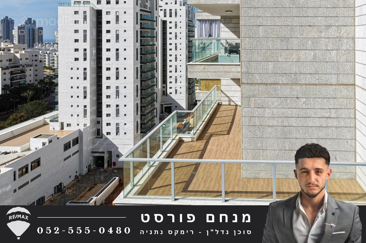 קרל פופר 15, אגמים, נתניה