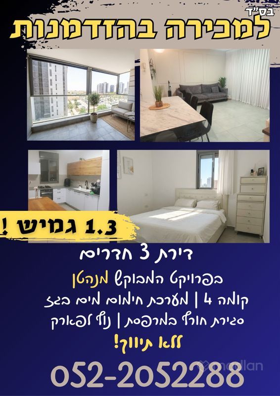קטיף 1, נתיבות מערב, נתיבות