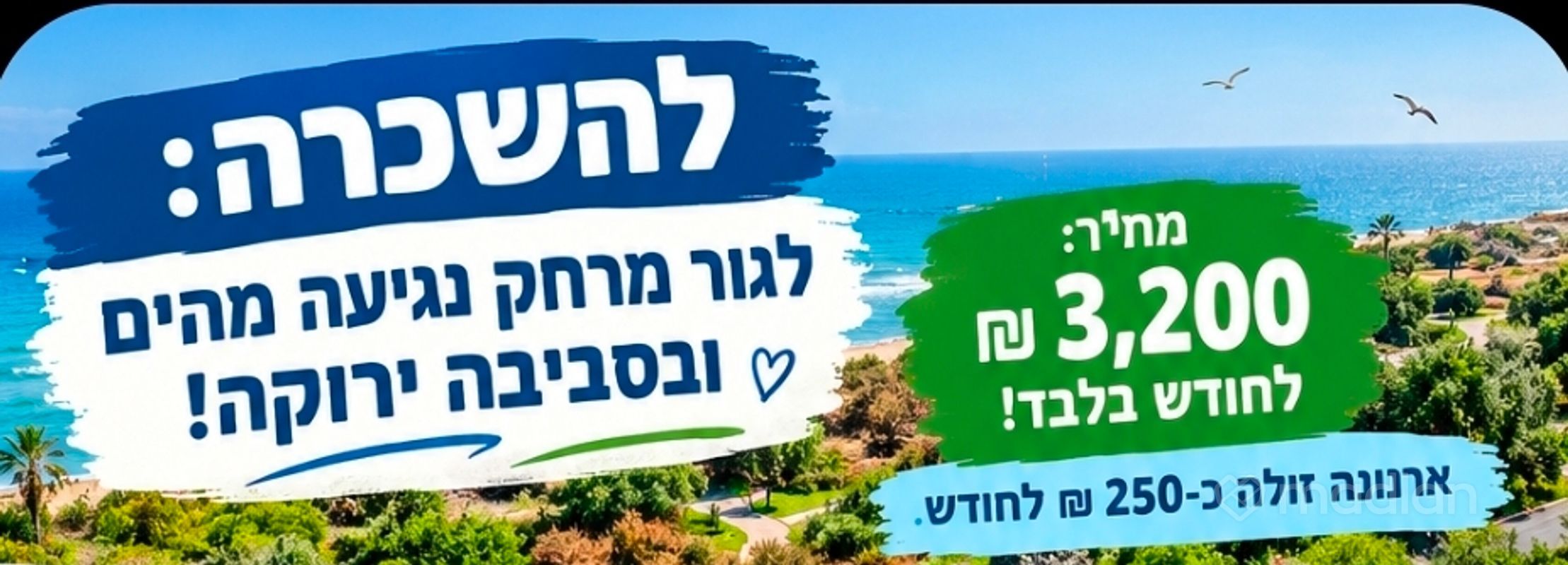 ברוך כהן 7, שער העליה, חיפה