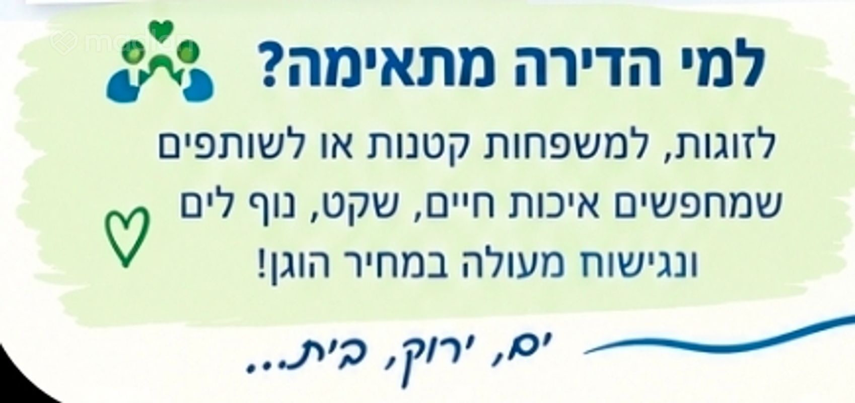ברוך כהן 7, שער העליה, חיפה