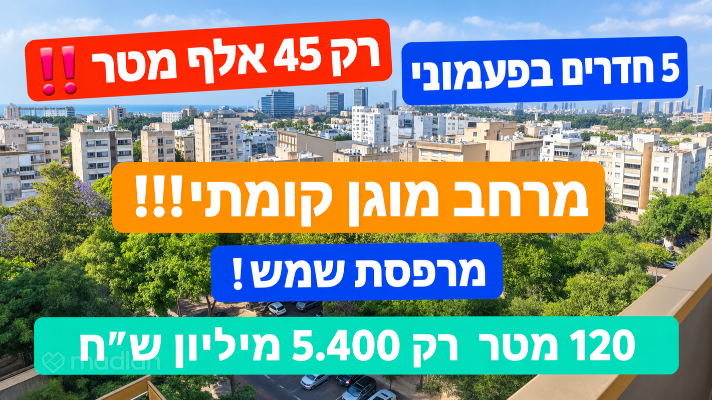 שיכון בבלי, תל אביב יפו