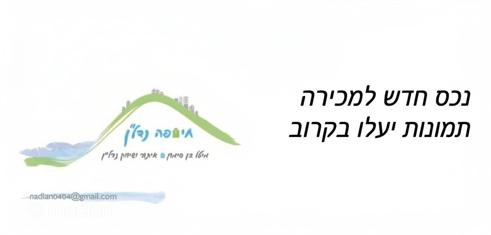 ליסין , קרית אליעזר, חיפה