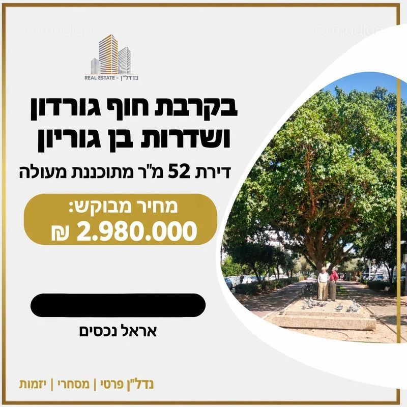 ארנון , הצפון הישן החלק הדרום מערבי, תל אביב יפו