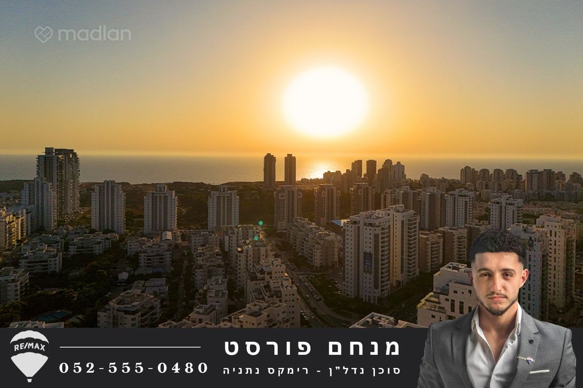 אגמים, נתניה