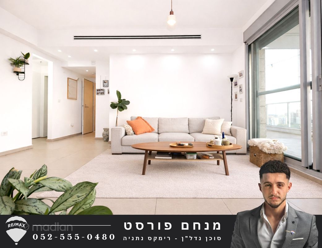 קרל פופר 15, אגמים, נתניה