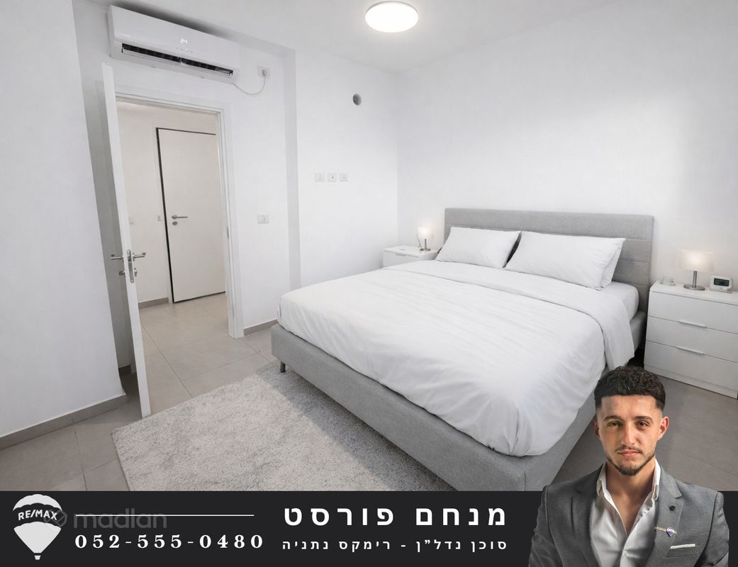 קרל פופר 15, אגמים, נתניה