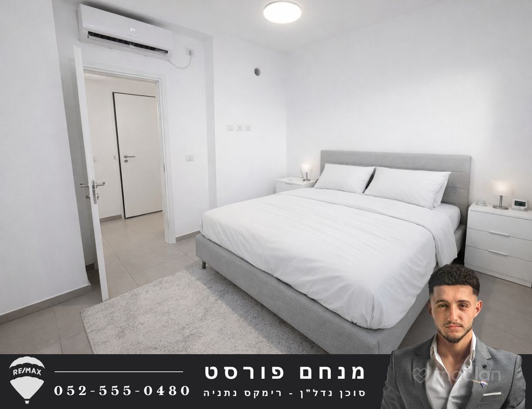אגמים, נתניה