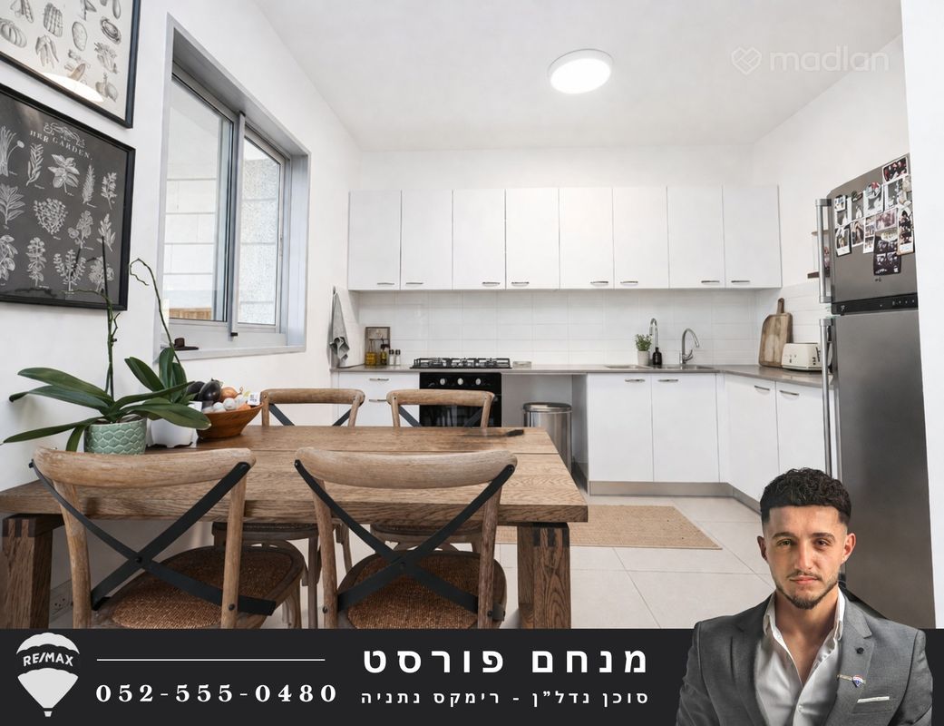 אגמים, נתניה